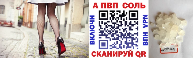 где купить наркотик  Колпашево  A-PVP VHQ 