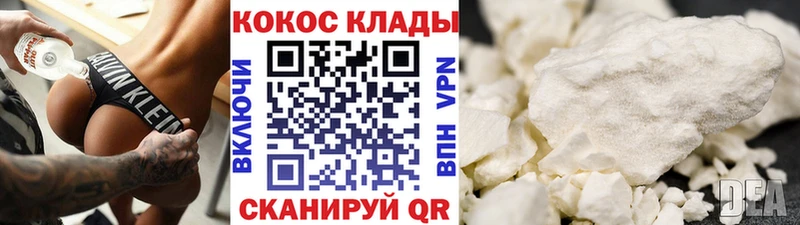 Кокаин VHQ Колпашево