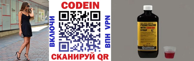 blacksprut зеркало  Колпашево  Codein напиток Lean (лин) 