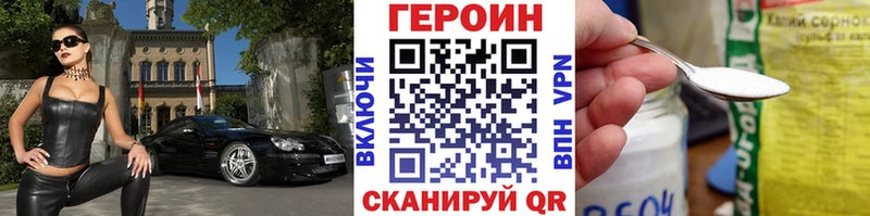 ГЕРОИН VHQ  Колпашево 