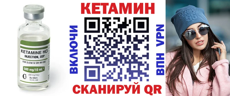 КЕТАМИН VHQ Колпашево
