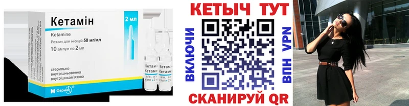 Кетамин ketamine  Колпашево 