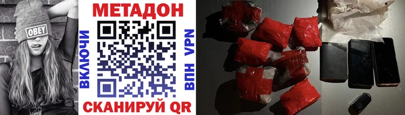 Метадон белоснежный  Колпашево 